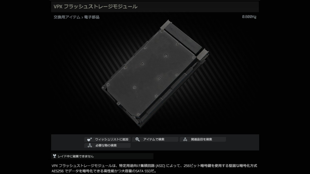 VPX